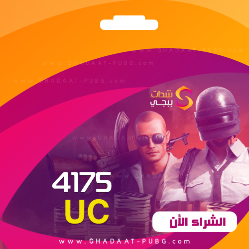 4175 شدة ببجي