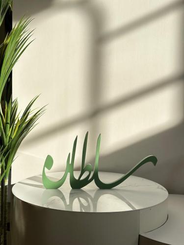 اسم 3D خشبي عربي