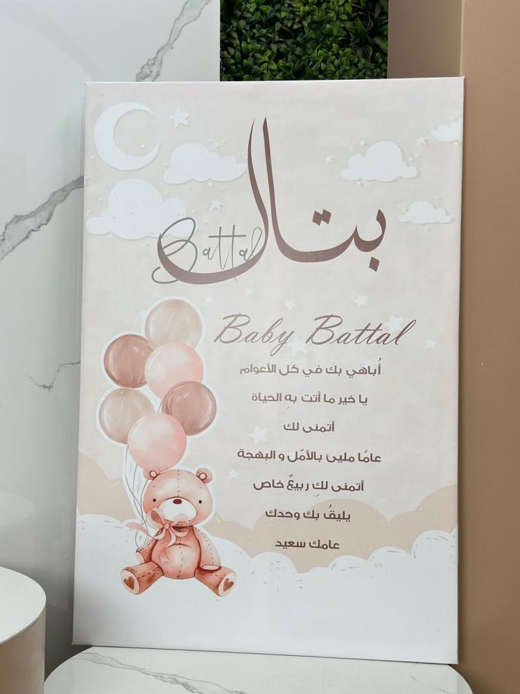لوحة جدارية  - الثيم حسب الطلب