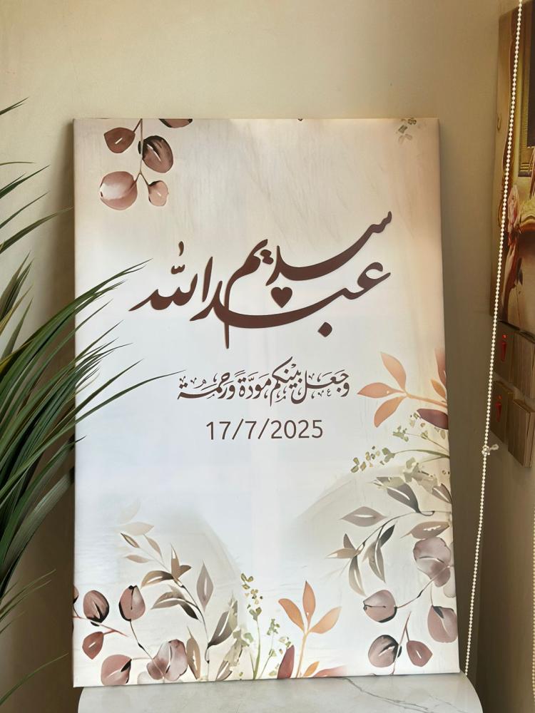 لوحة جدارية  - الثيم حسب الطلب