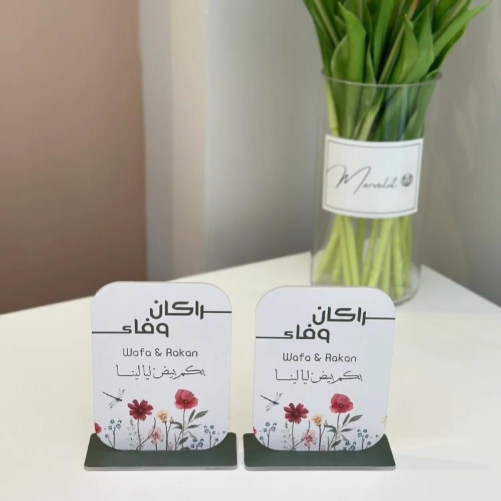 هدايا توزيعات زواج مميزة من مارفلوت.. احتفلي بيومك الأجمل بأناقة