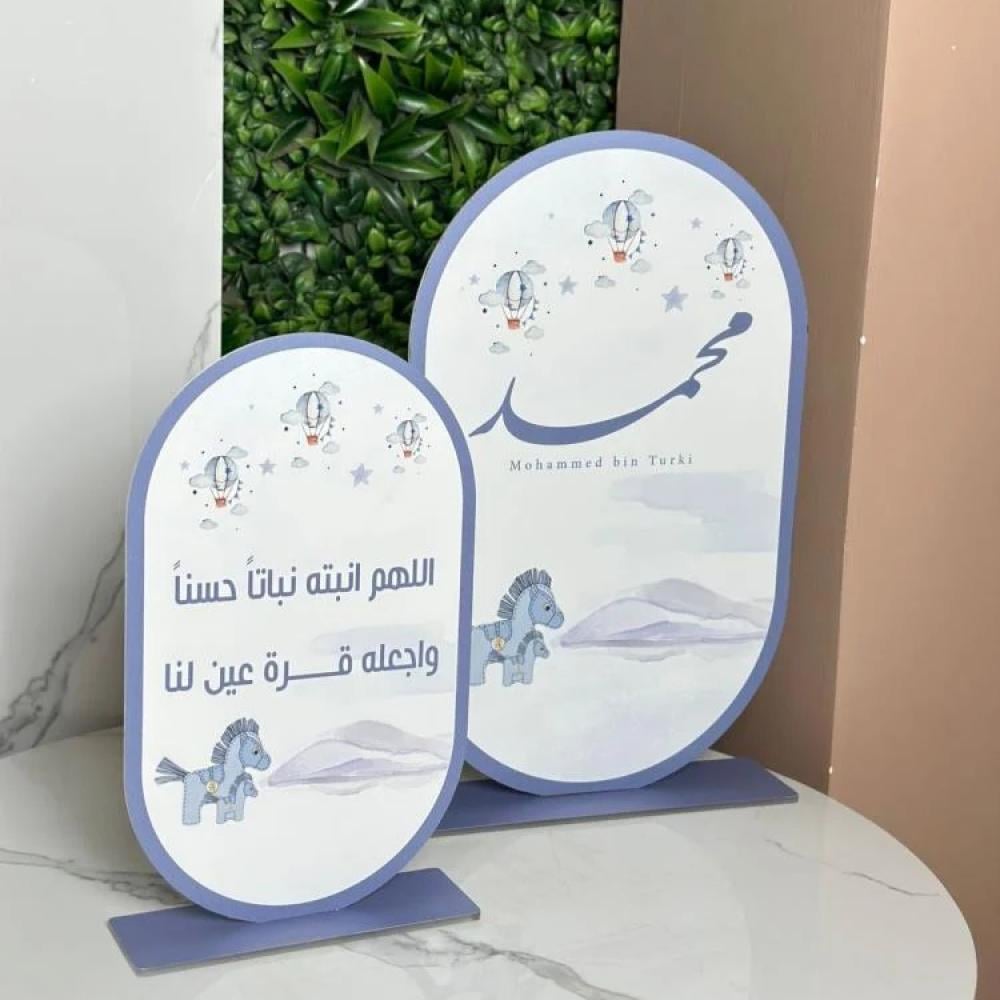 توزيعات مواليد مميزة... احتفلي بقدوم المولود الجديد بأجمل الهدايا