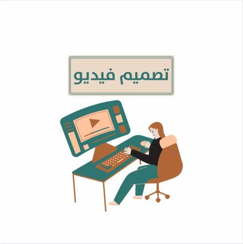 تصميم فيديو - انك بيبر