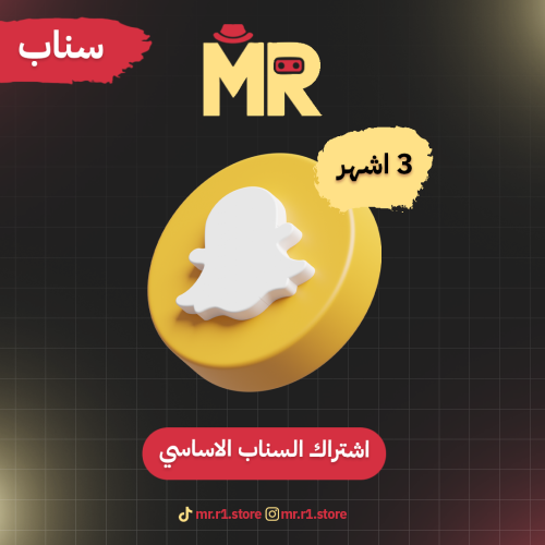 اشتراك سناب بريميوم