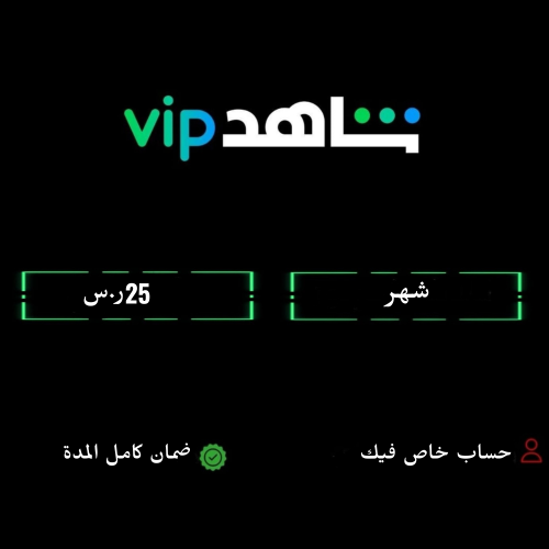 شاهد VIP شهر (خاص)