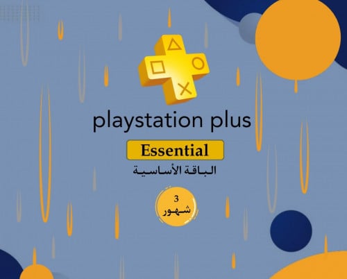 بلاستيشن بلس 3 شهور ( الباقة الأساسية )