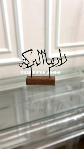 حامل ستاند زارتنا البركة