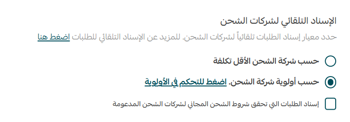 تخصيص البيع بالتجزئة على متجرك