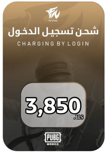 تسجيل دخول - 3,850us