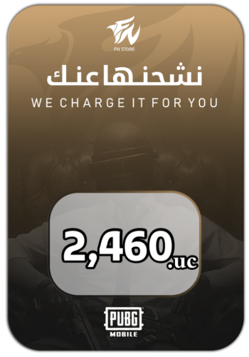 نشحن لك 2460 شدة