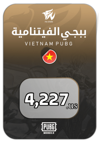 شدات فيتنامية - 4,227us