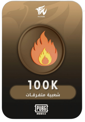 متفرقات 100k