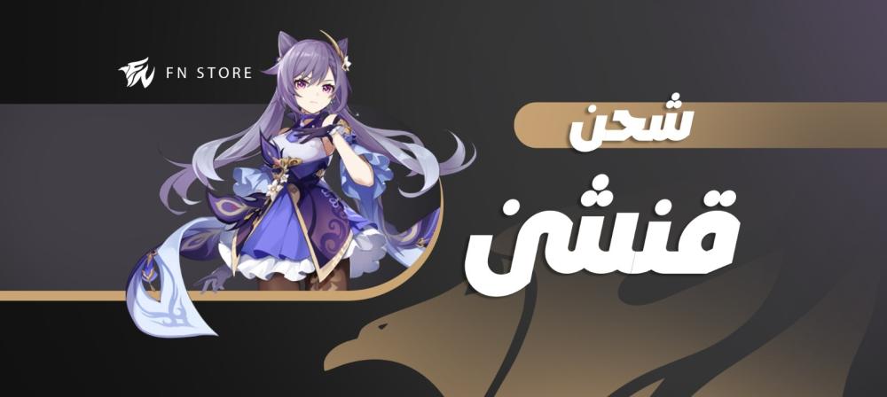بطاقة قنشن امباكت