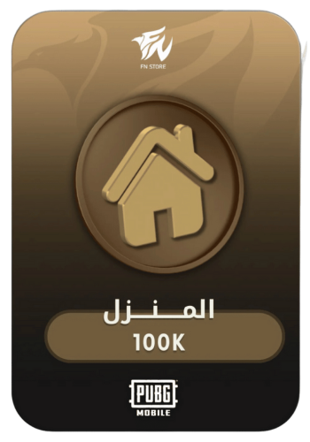 دعم تصويت المنزل 100k