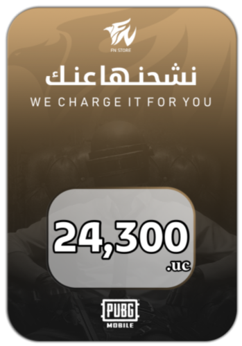 نشحن لك 24300 شدة