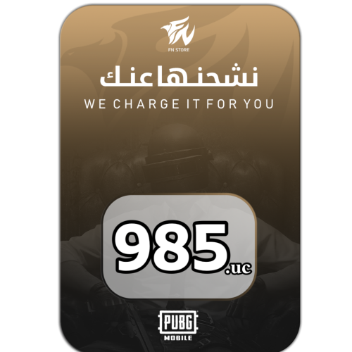 نشحن لك 985 شدة