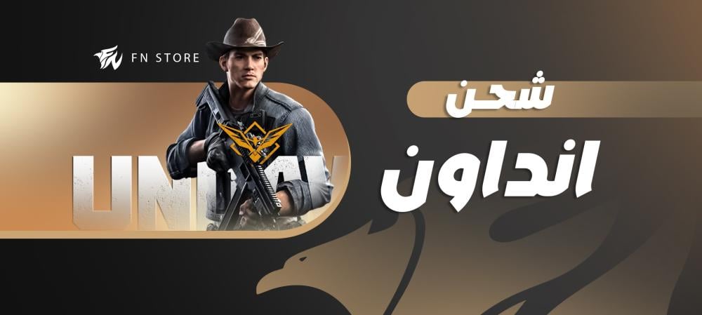 شحن لعبة انداون – Undawn Top Up - موقع شحن