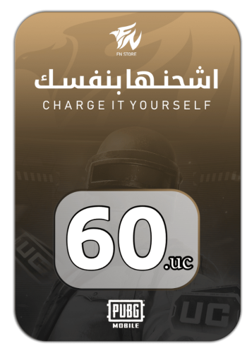 كود 60 شدة