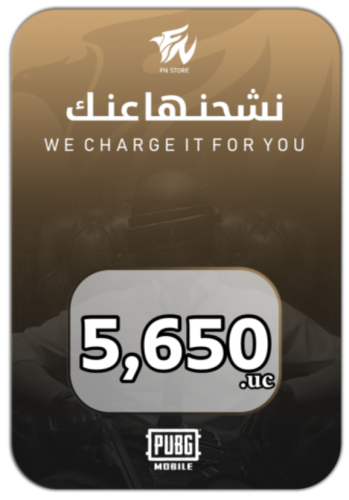 نشحن لك 5650 شدة