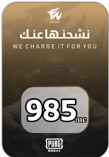 نشحن لك 985 شدة