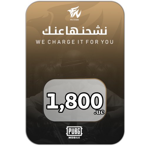 نشحن لك 1800 شدة