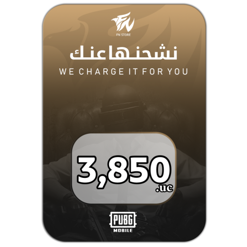 نشحن لك 3850 شدة