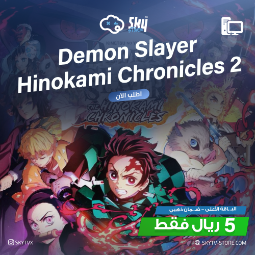Demon Slayer Hinokami Chronicles 2 PC (Offline)