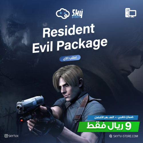 RESIDENT EVIL PACKAGE PC (OFFLINE)