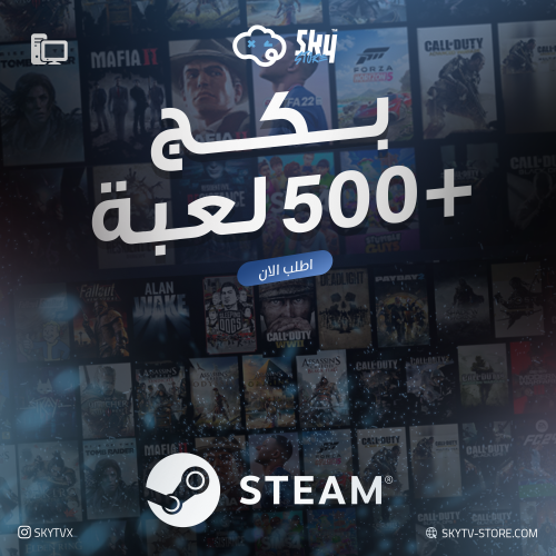 بكج 500 لعبة