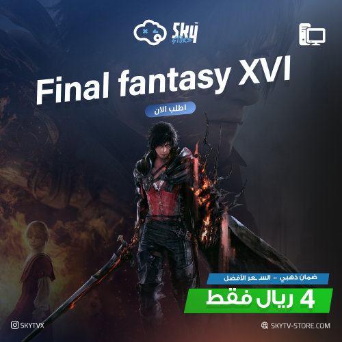 PC ( OFFLINE) Final fantasy XVI