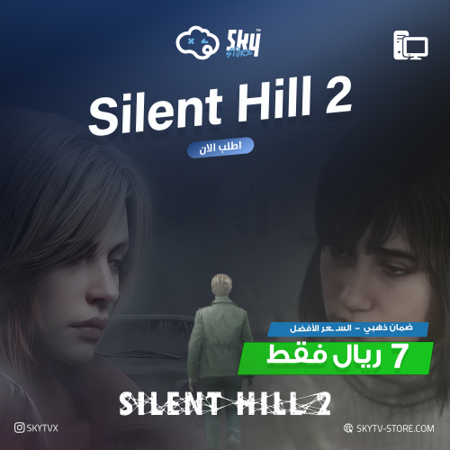 PC (OFFLINE) Silent Hill 2