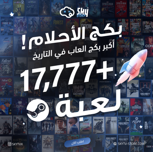 بكج الأحلام +17777 لعبة PC