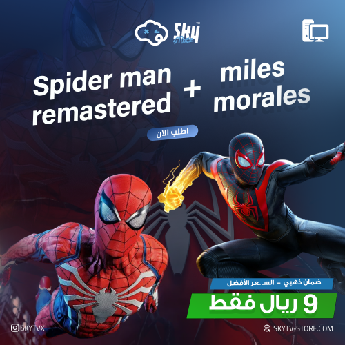 Spider man remastered + miles morales PC ( OFFLINE...