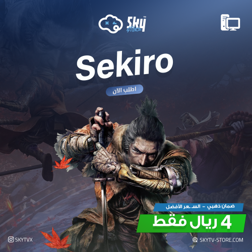 Sekiro PC (OFFLINE)