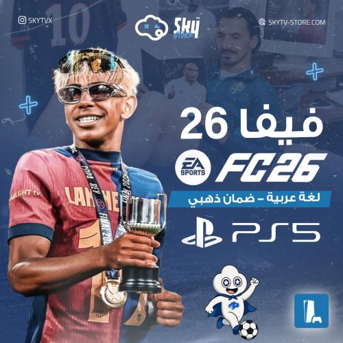 فيفا 26 جهاز PS5