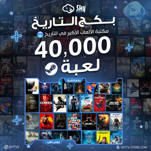 بكج التاريخ +40000 لعبة PC