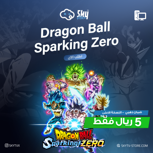 Dragon Ball Sparking Zero (Offline) (PC)