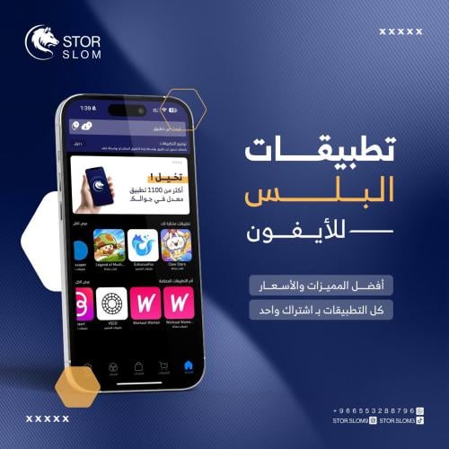 تطبيقات بلس -سنه كامله )