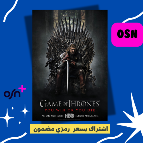 اشتراك او اس ان OSN اعلى باقه 4K