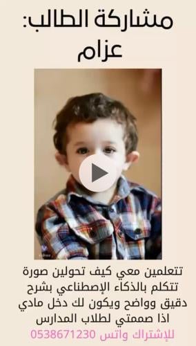 الذ كاء الإصطنا عي