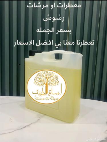 جالون معطر 5 لتر (( جاردين))