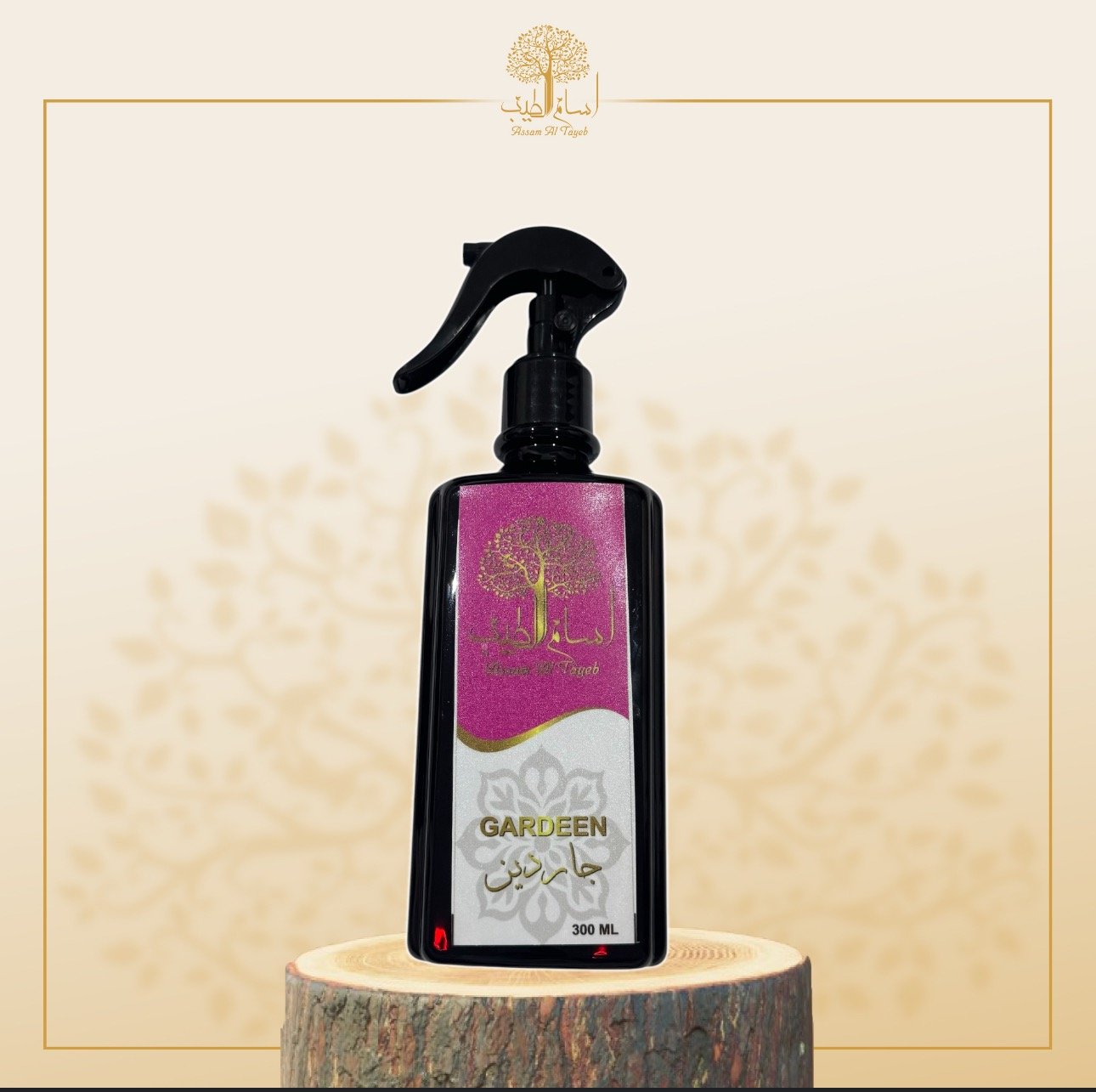 معطر كاردين
