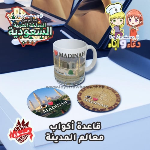 قاعدة كوب معالم المدينة