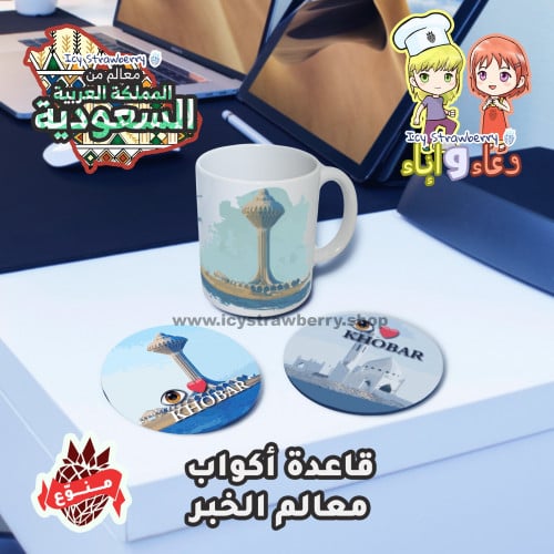 قاعدة كوب معالم الخبر