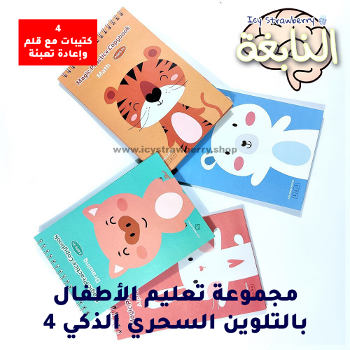 Children Learning 4/set Books 4