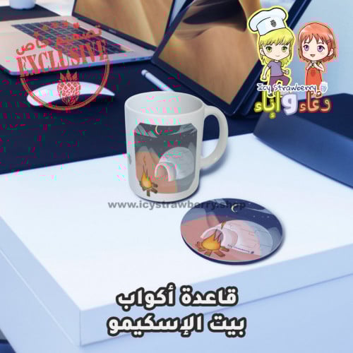 قاعدة كوب بيت الإسكيمو