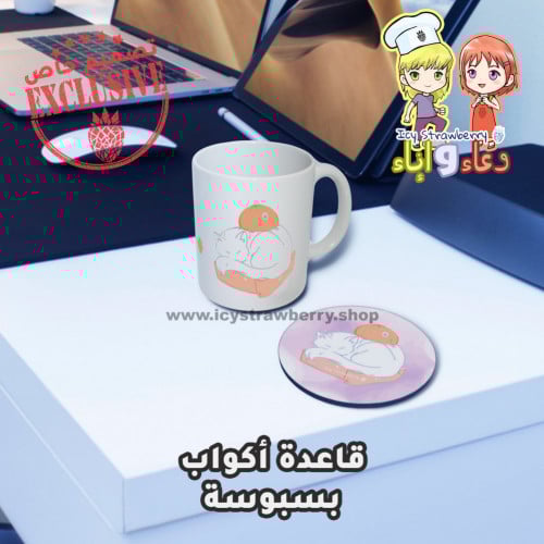 قاعدة كوب بسبوسة