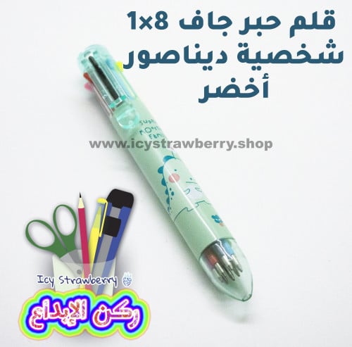 قلم حبر جاف 8×1 ديناصور أخضر