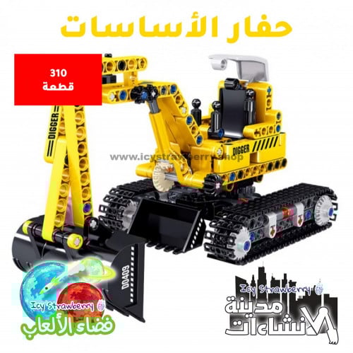 Excavator 310 pcs