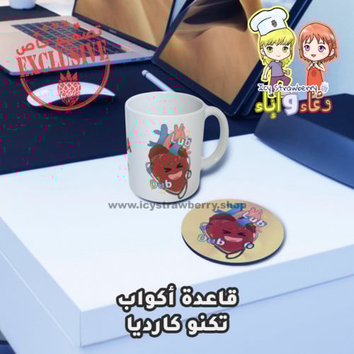 قاعدة كوب تكنو كارديا